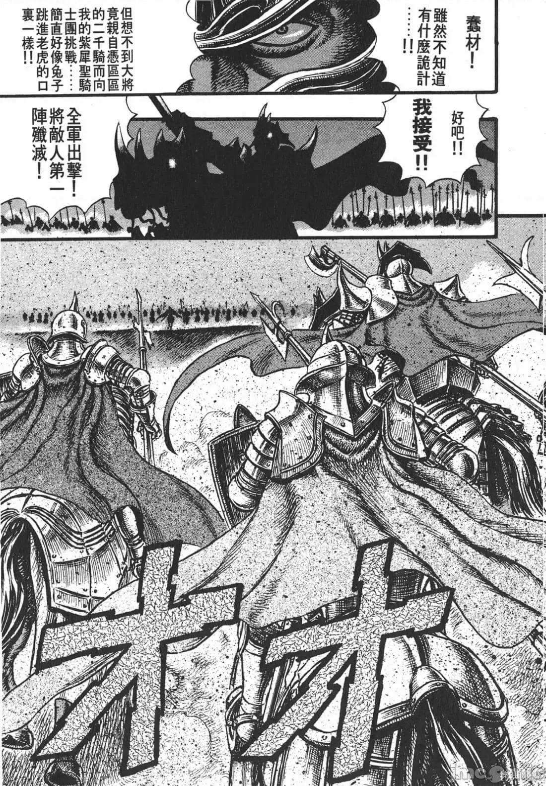 烙印勇者 烙印战士第7卷.zip 第178页