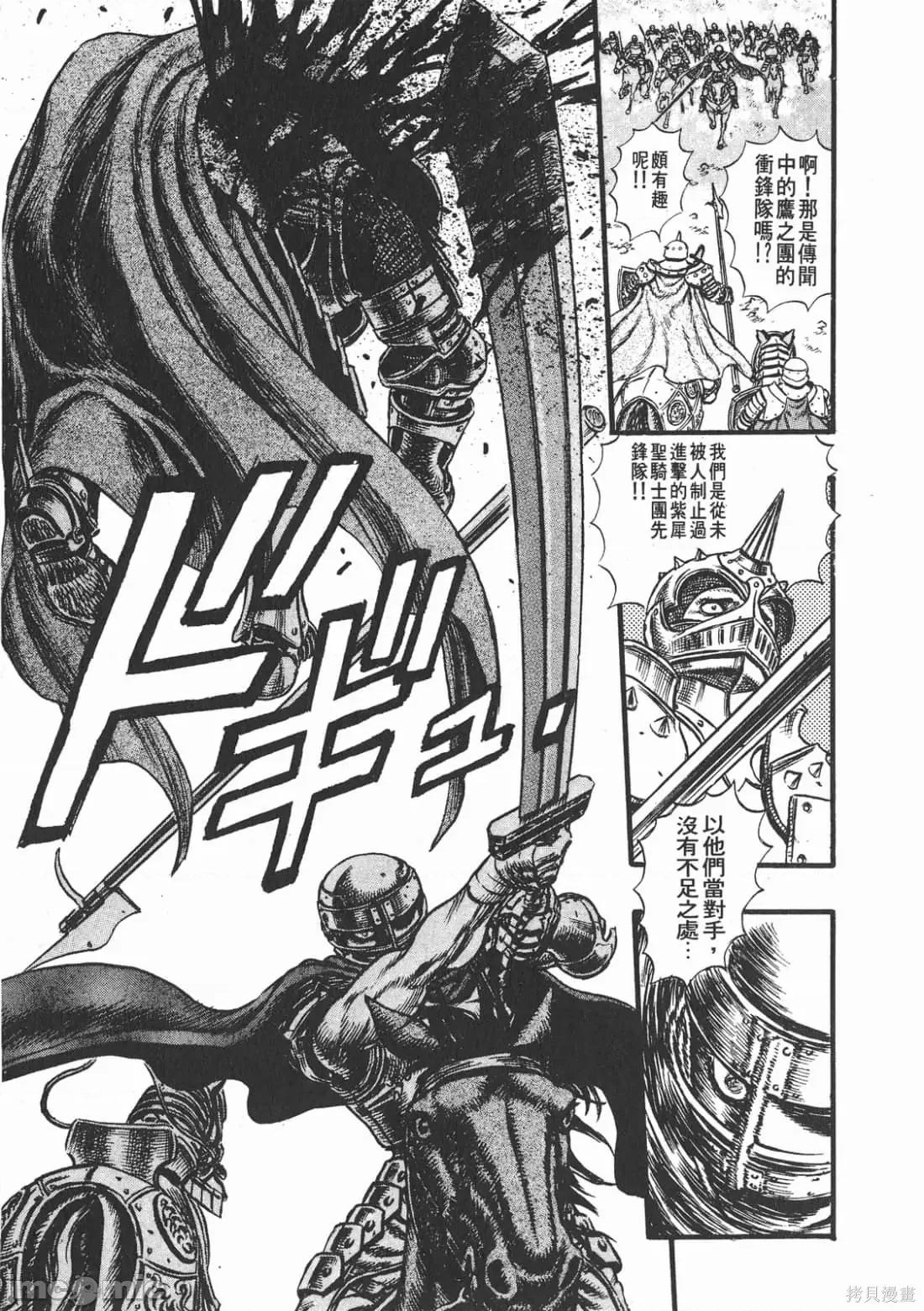 烙印勇者 烙印战士第7卷.zip 第180页