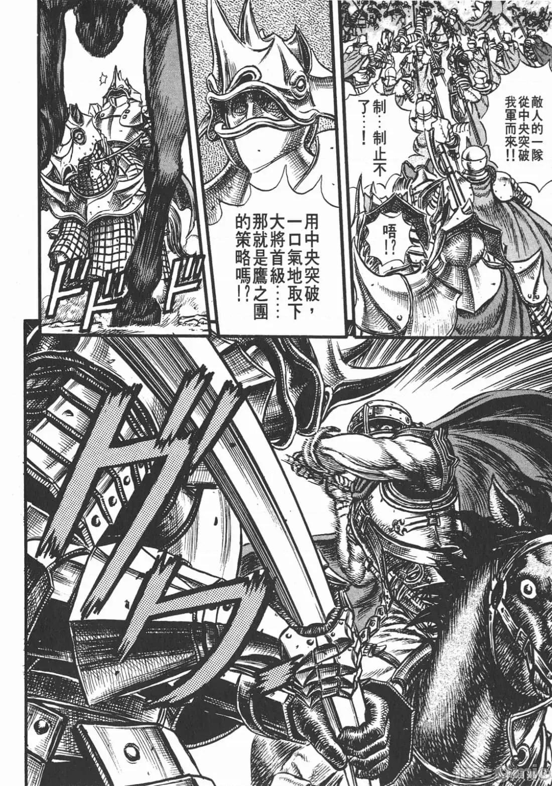 烙印勇者 烙印战士第7卷.zip 第183页