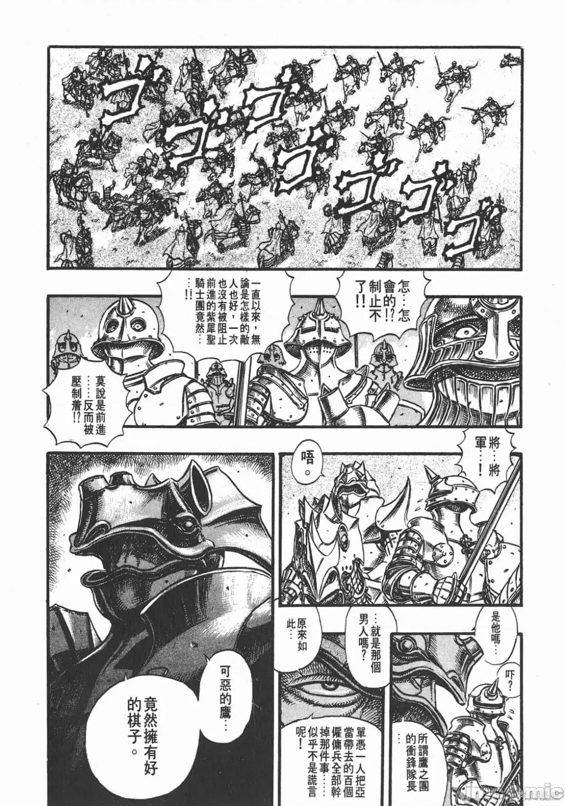 烙印勇者 烙印战士第7卷.zip 第189页