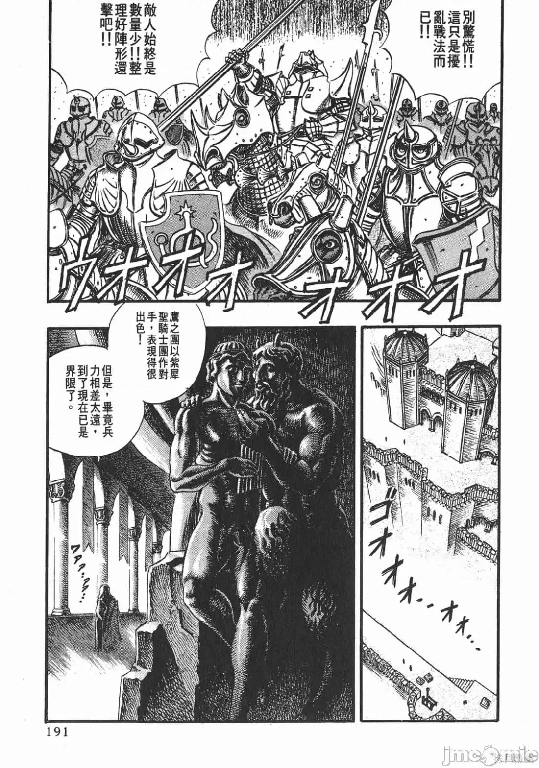 烙印勇者 烙印战士第7卷.zip 第190页