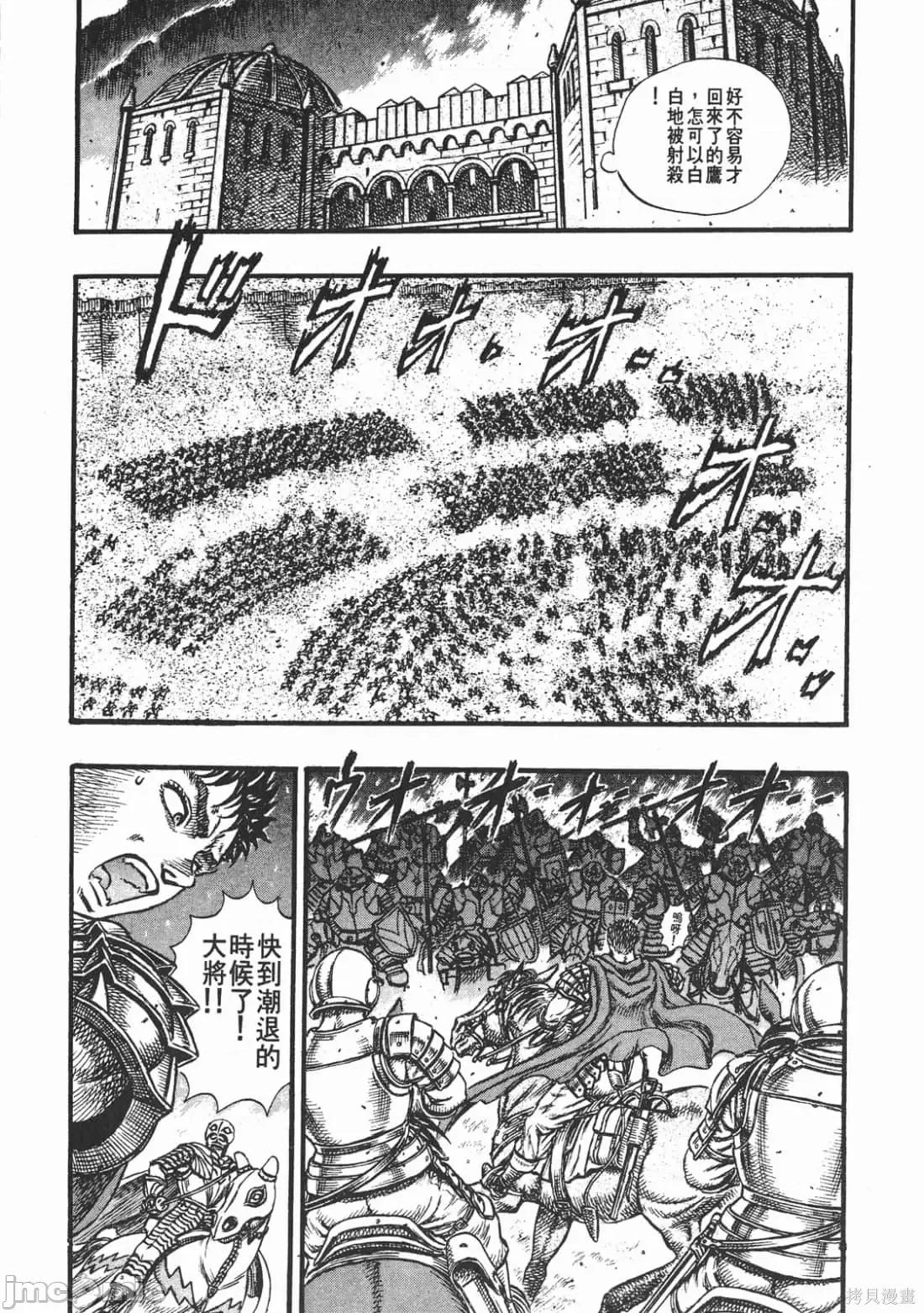 烙印勇者 烙印战士第7卷.zip 第192页