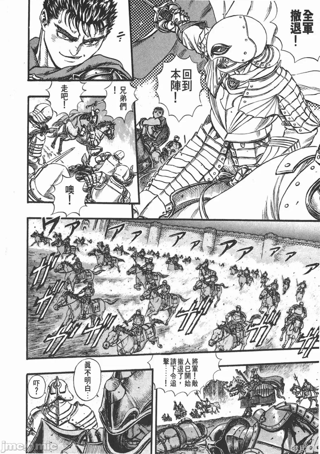 烙印勇者 烙印战士第7卷.zip 第193页