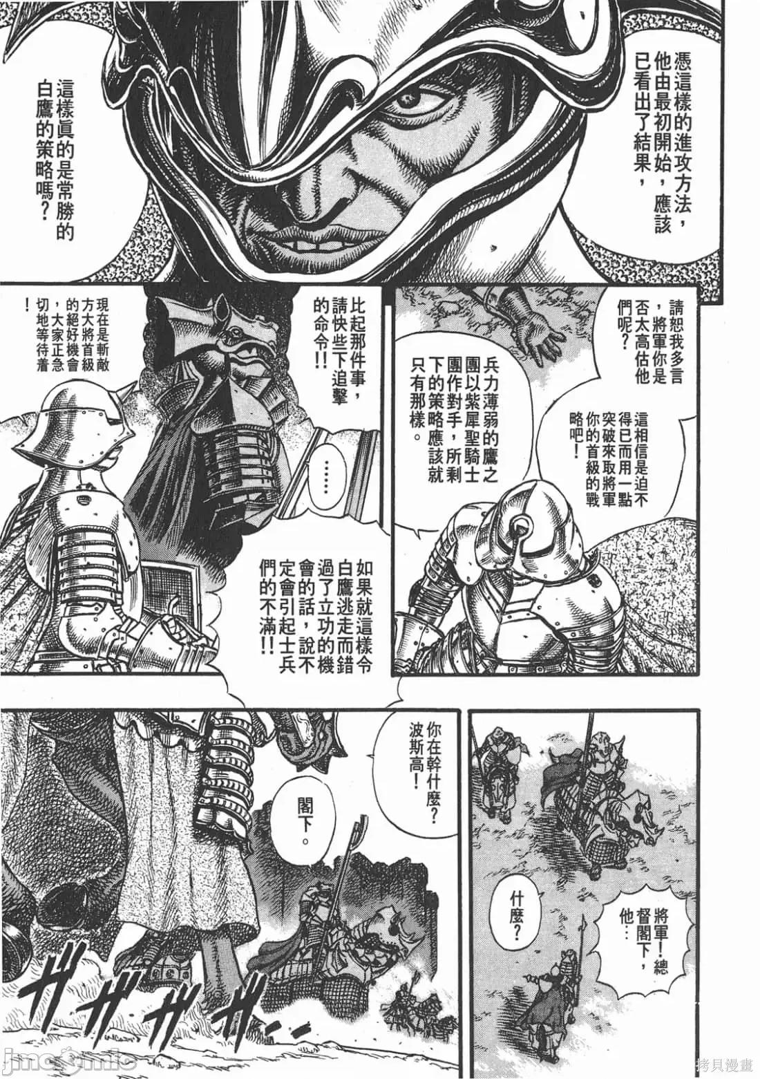 烙印勇者 烙印战士第7卷.zip 第194页