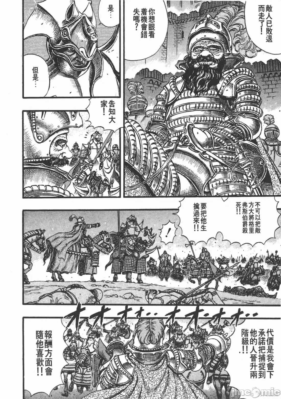 烙印勇者 烙印战士第7卷.zip 第195页