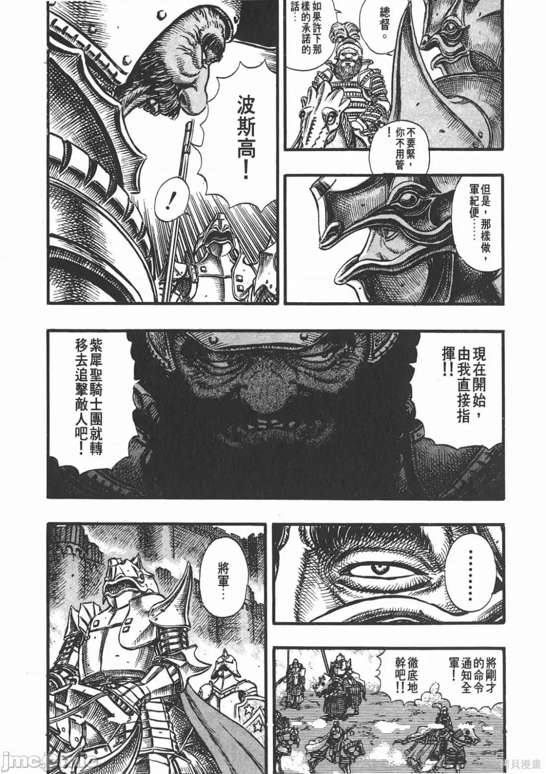 烙印勇者 烙印战士第7卷.zip 第196页