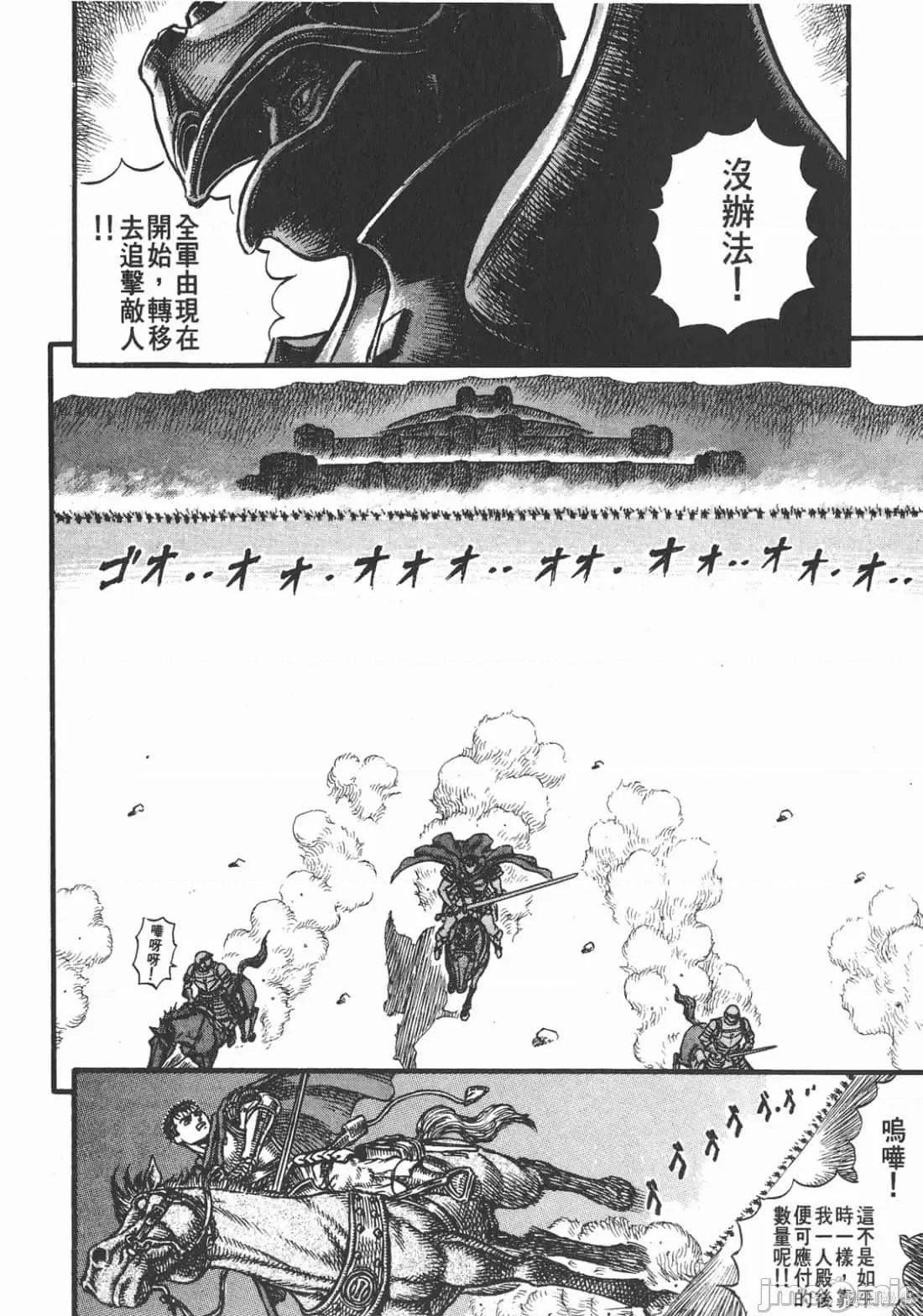 烙印勇者 烙印战士第7卷.zip 第197页