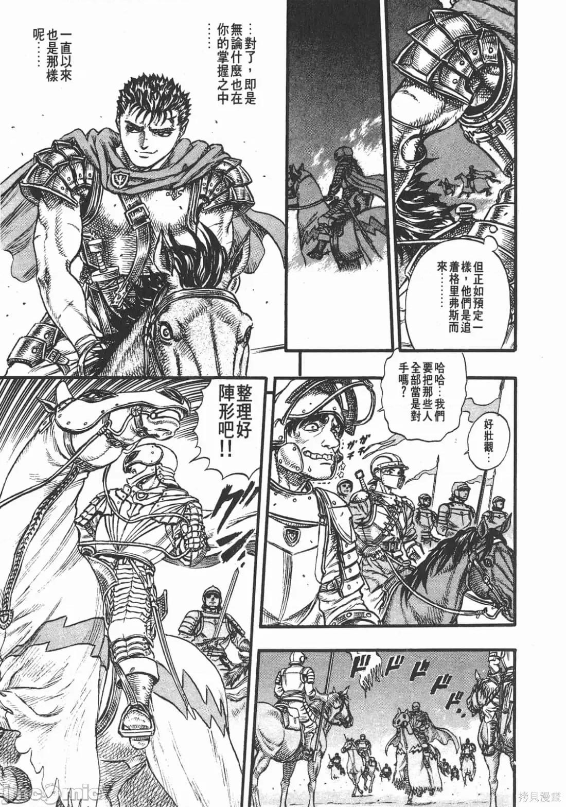烙印勇者 烙印战士第7卷.zip 第198页