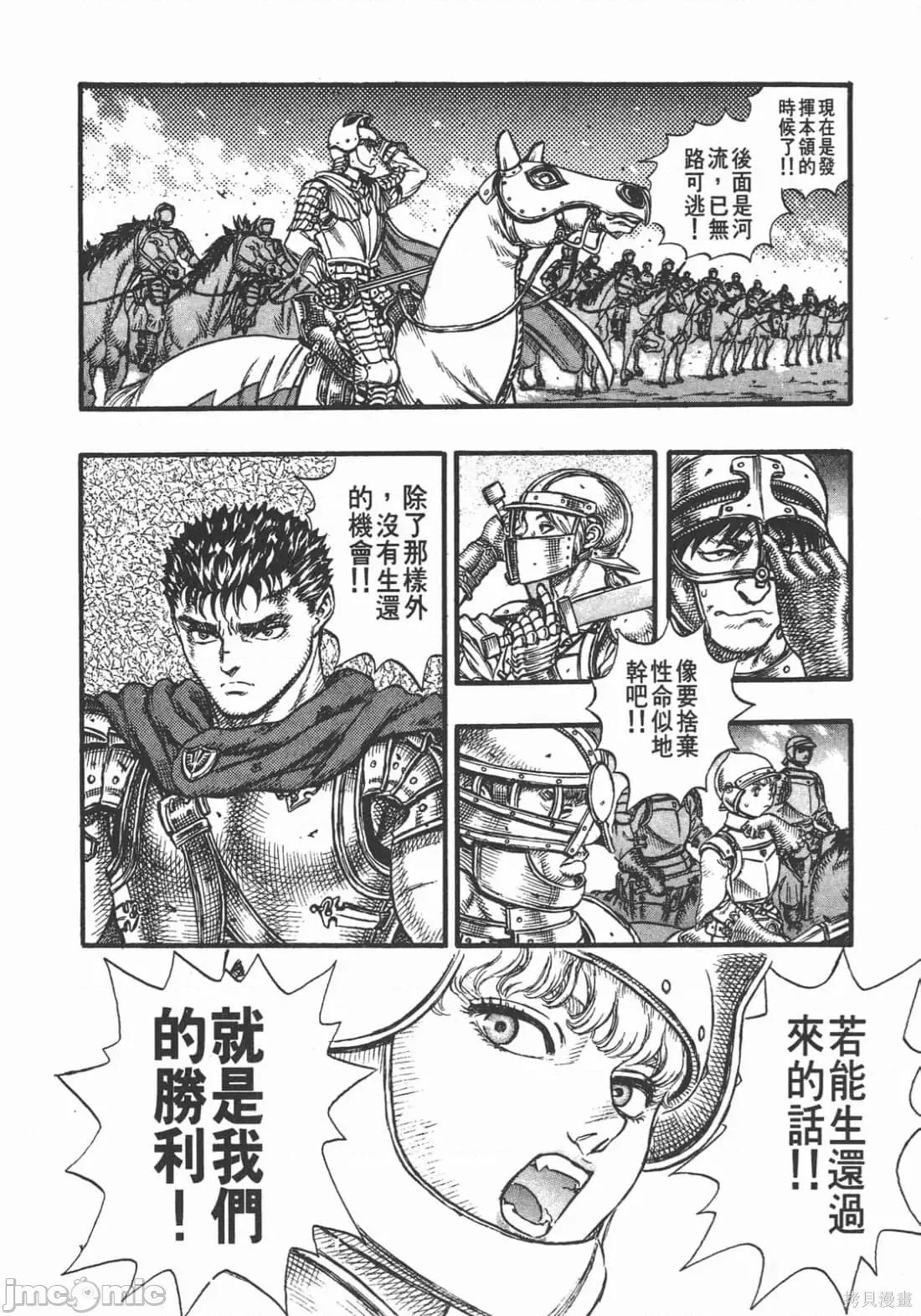 烙印勇者 烙印战士第7卷.zip 第199页
