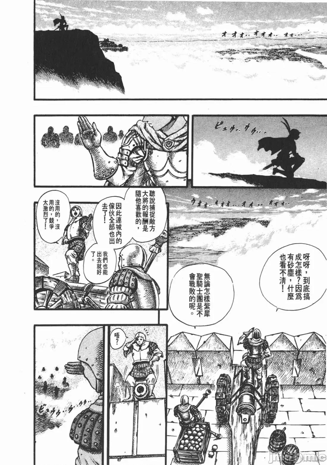 烙印勇者 烙印战士第7卷.zip 第203页