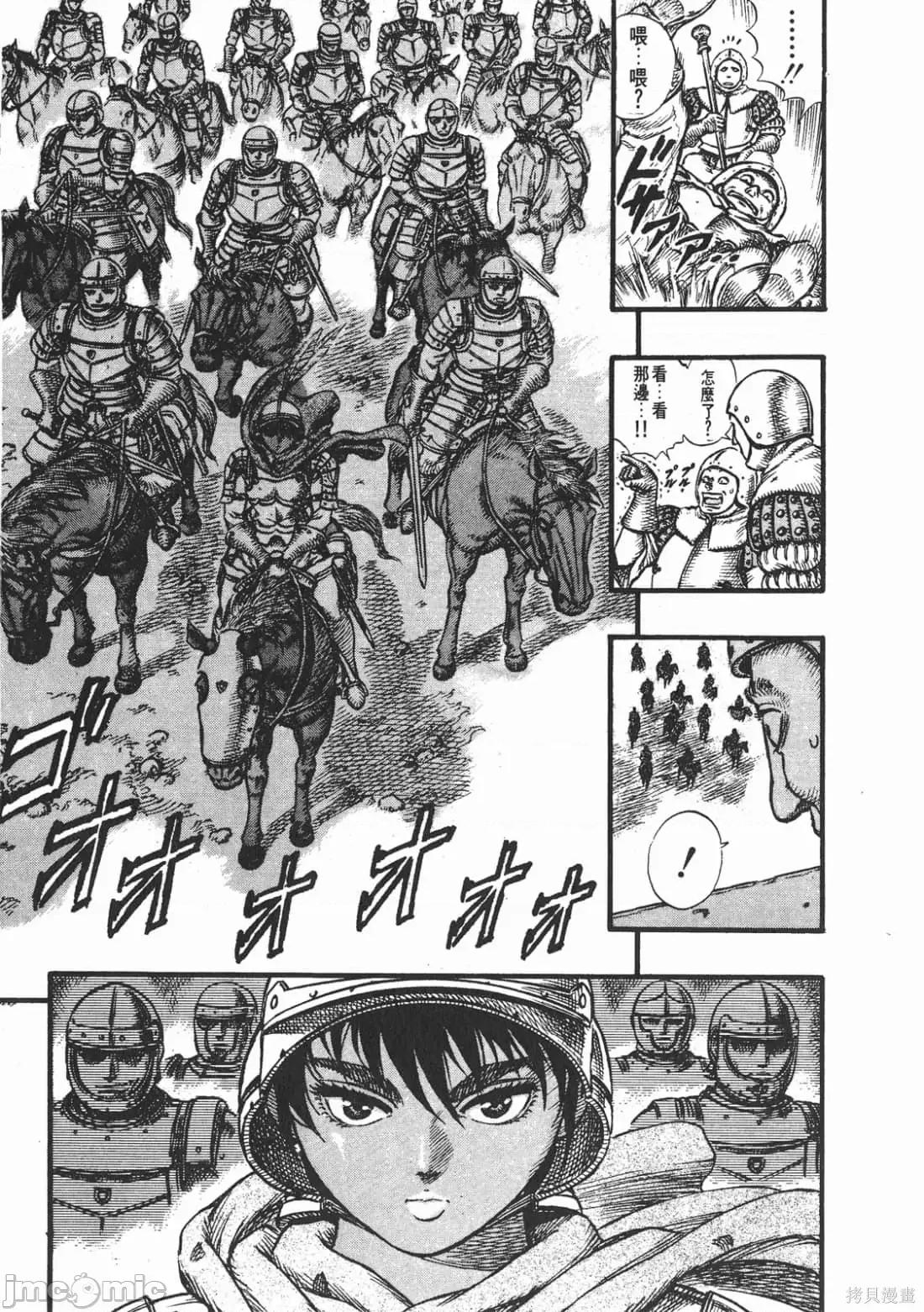 烙印勇者 烙印战士第7卷.zip 第204页