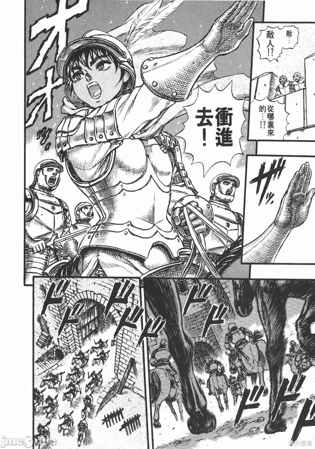 烙印勇者 烙印战士第7卷.zip 第205页