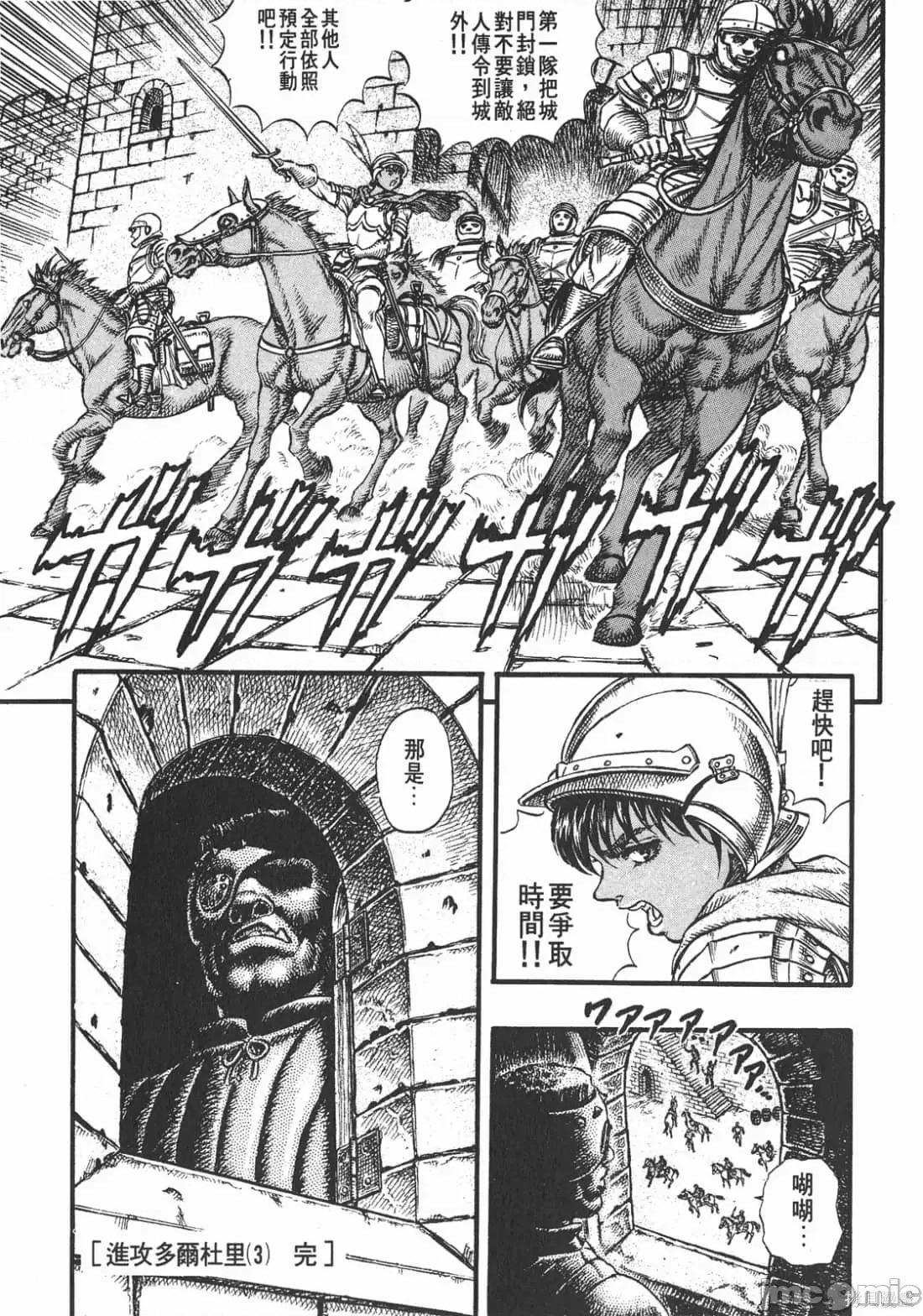 烙印勇者 烙印战士第7卷.zip 第206页
