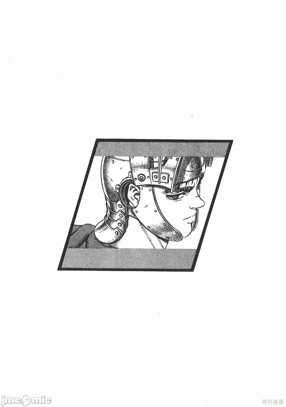 烙印勇者 烙印战士第7卷.zip 第207页
