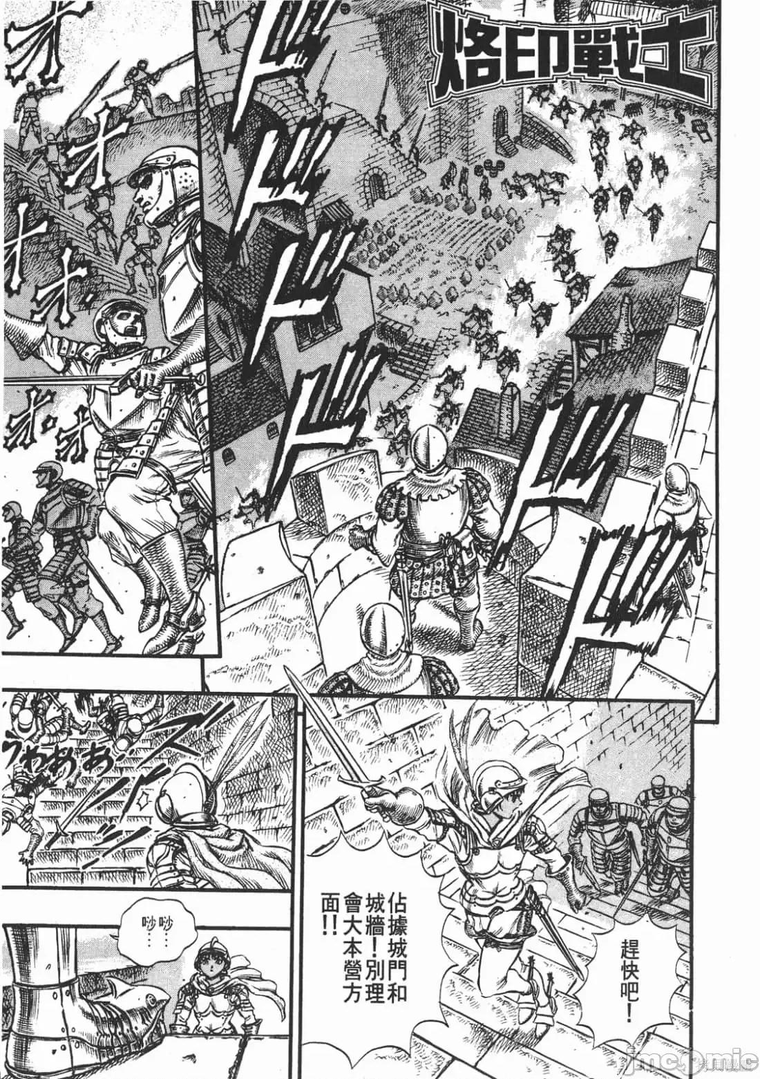 烙印勇者 烙印战士第7卷.zip 第208页