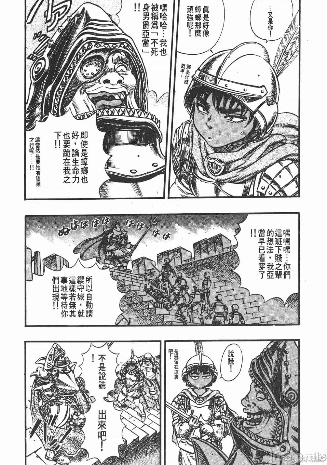 烙印勇者 烙印战士第7卷.zip 第210页