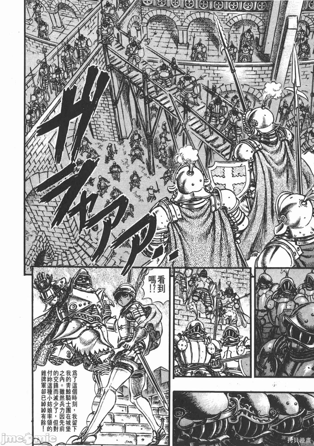 烙印勇者 烙印战士第7卷.zip 第211页