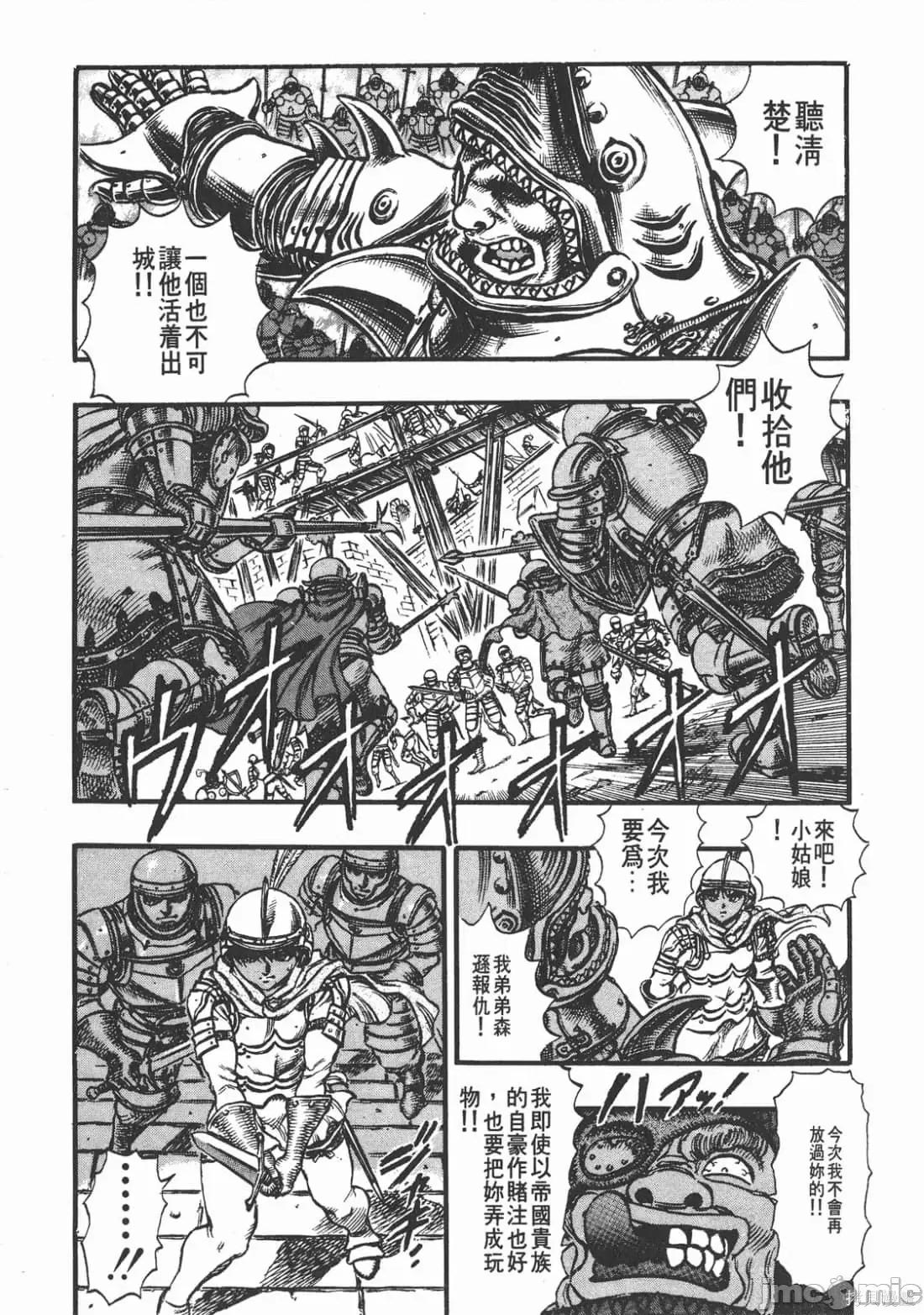 烙印勇者 烙印战士第7卷.zip 第212页