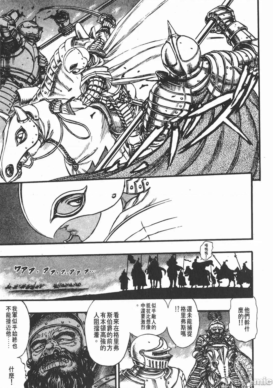烙印勇者 烙印战士第7卷.zip 第214页