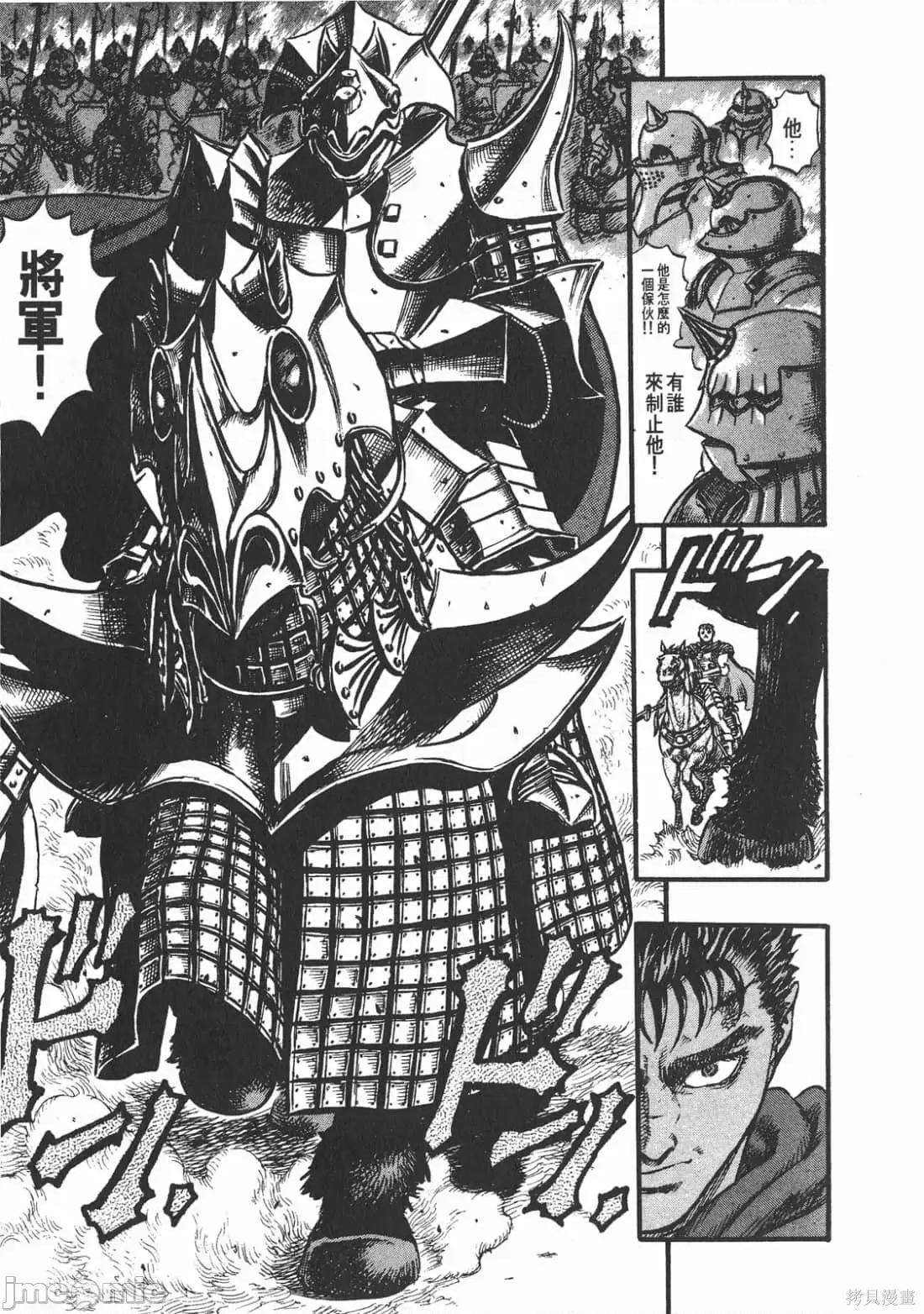 烙印勇者 烙印战士第7卷.zip 第216页