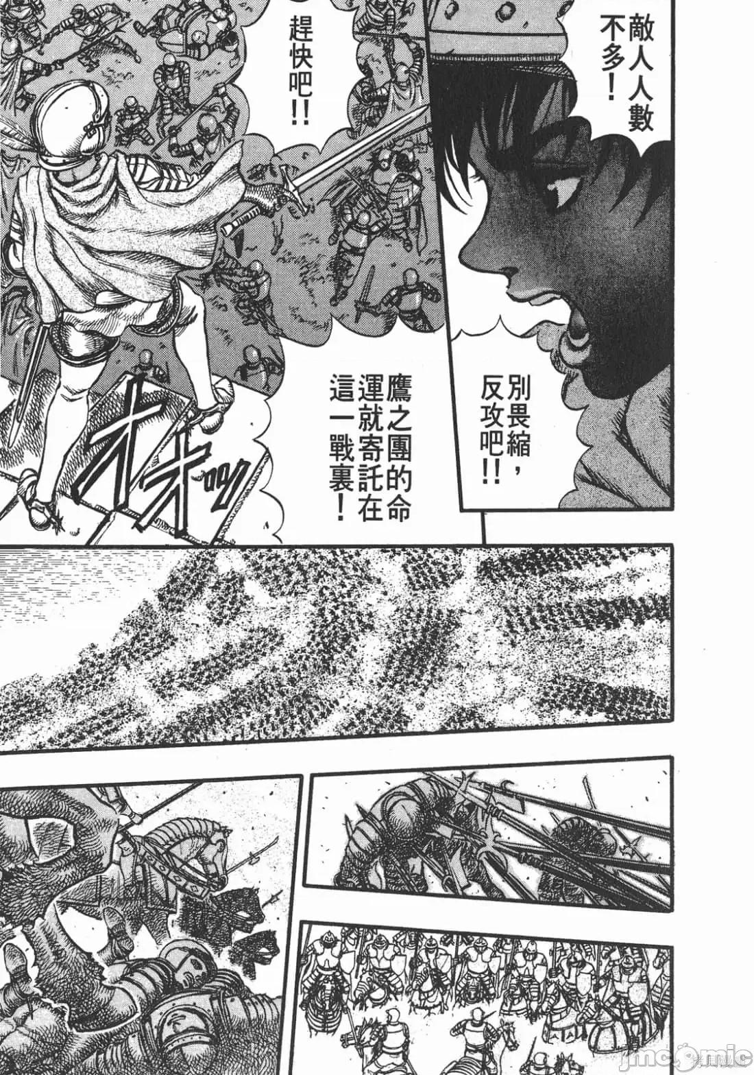 烙印勇者 烙印战士第7卷.zip 第222页
