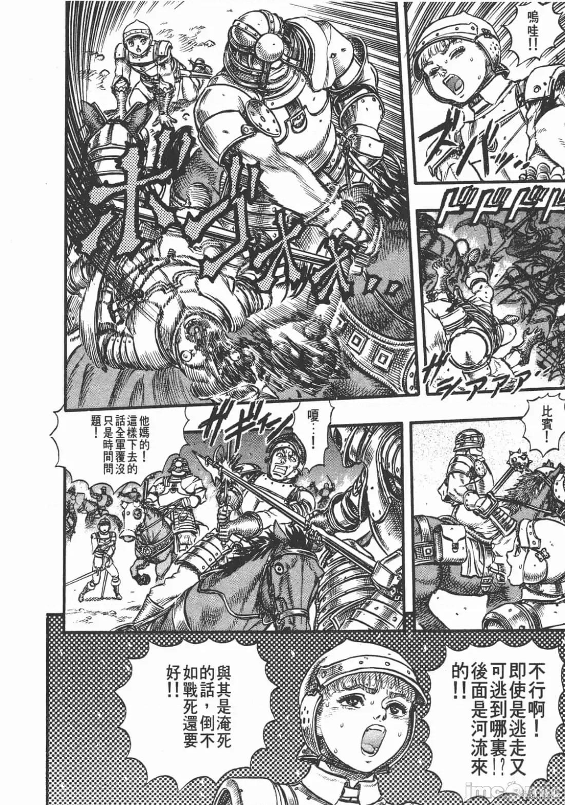烙印勇者 烙印战士第7卷.zip 第223页