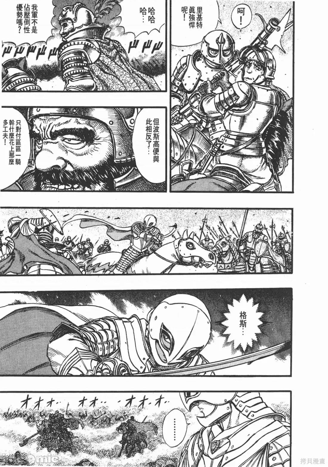 烙印勇者 烙印战士第7卷.zip 第224页