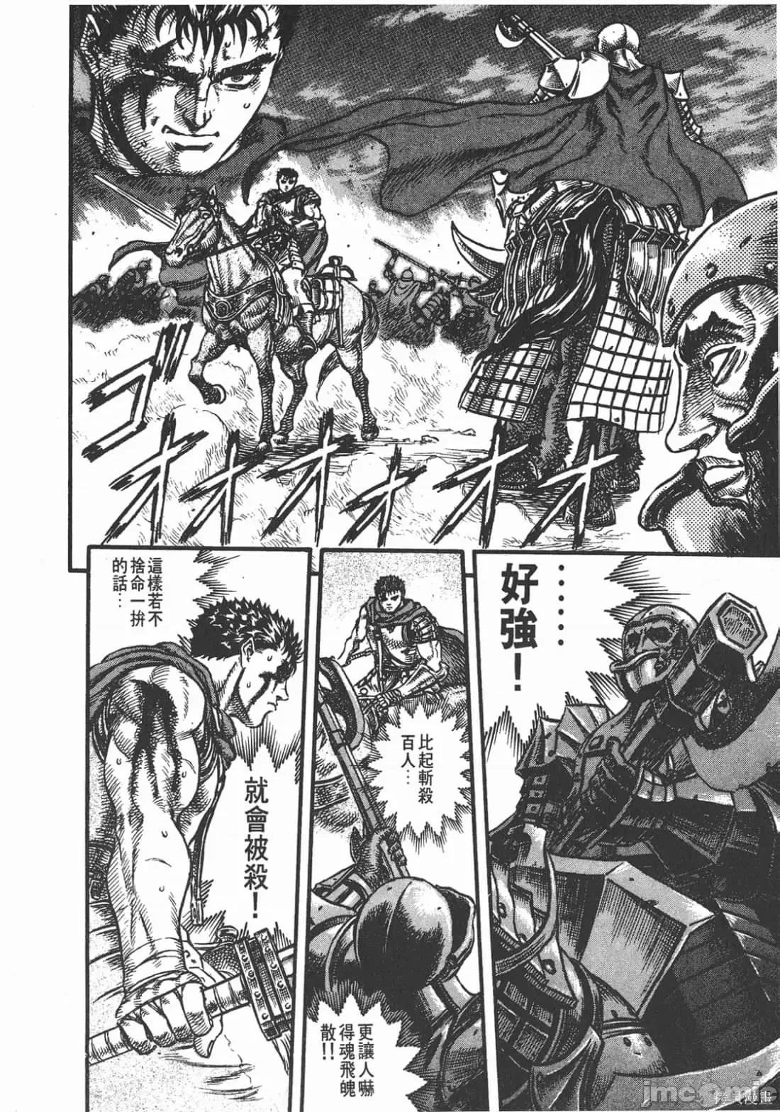 烙印勇者 烙印战士第7卷.zip 第225页