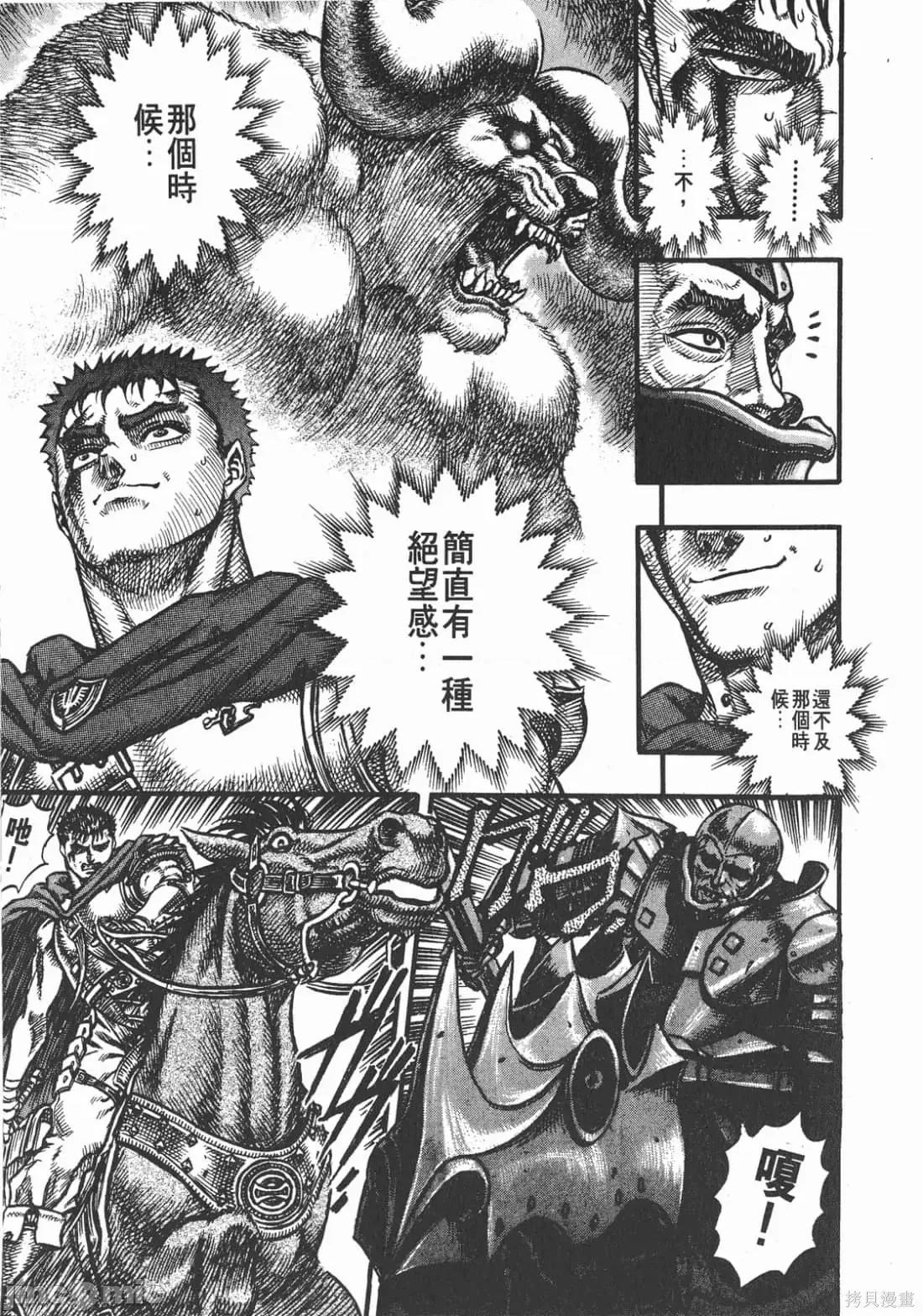 烙印勇者 烙印战士第7卷.zip 第226页