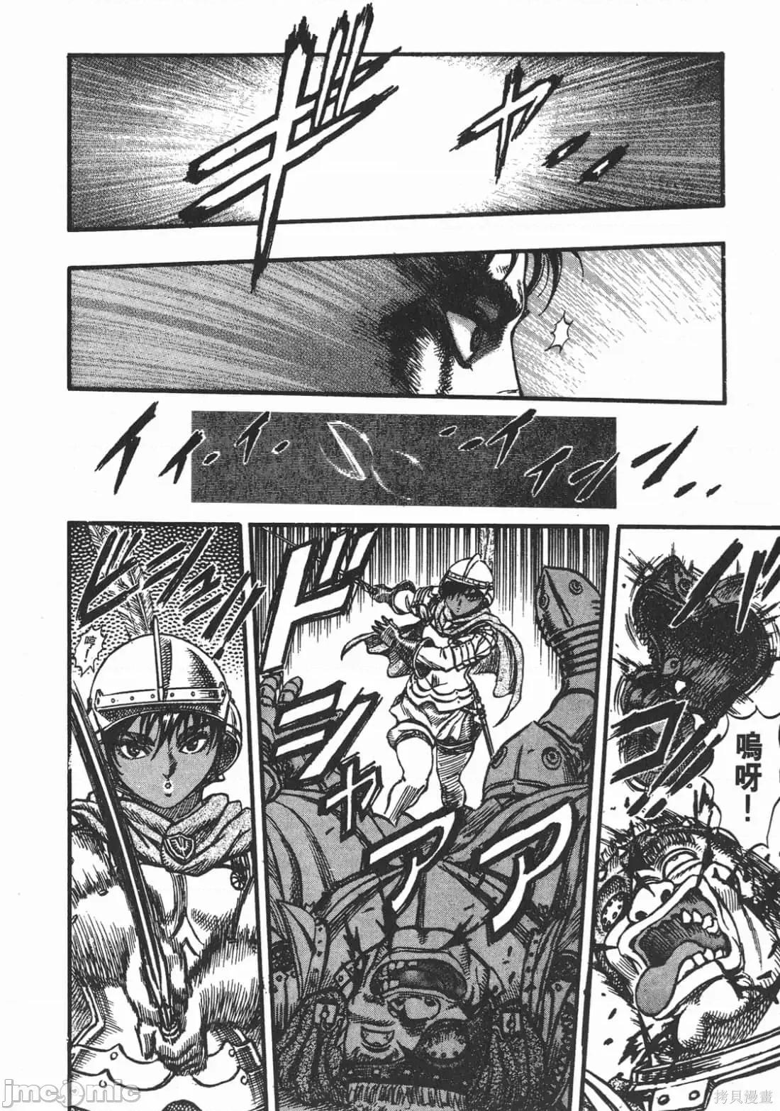 烙印勇者 烙印战士第7卷.zip 第227页