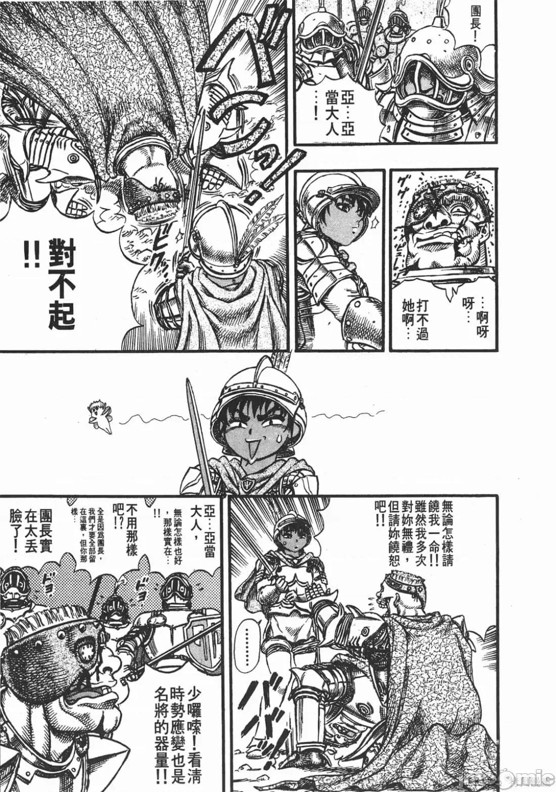 烙印勇者 烙印战士第7卷.zip 第228页