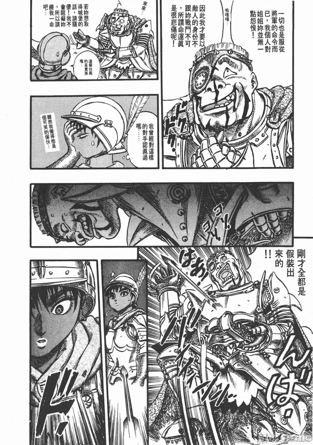 烙印勇者 烙印战士第7卷.zip 第229页