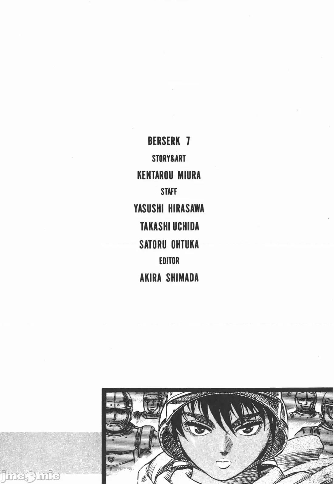烙印勇者 烙印战士第7卷.zip 第231页