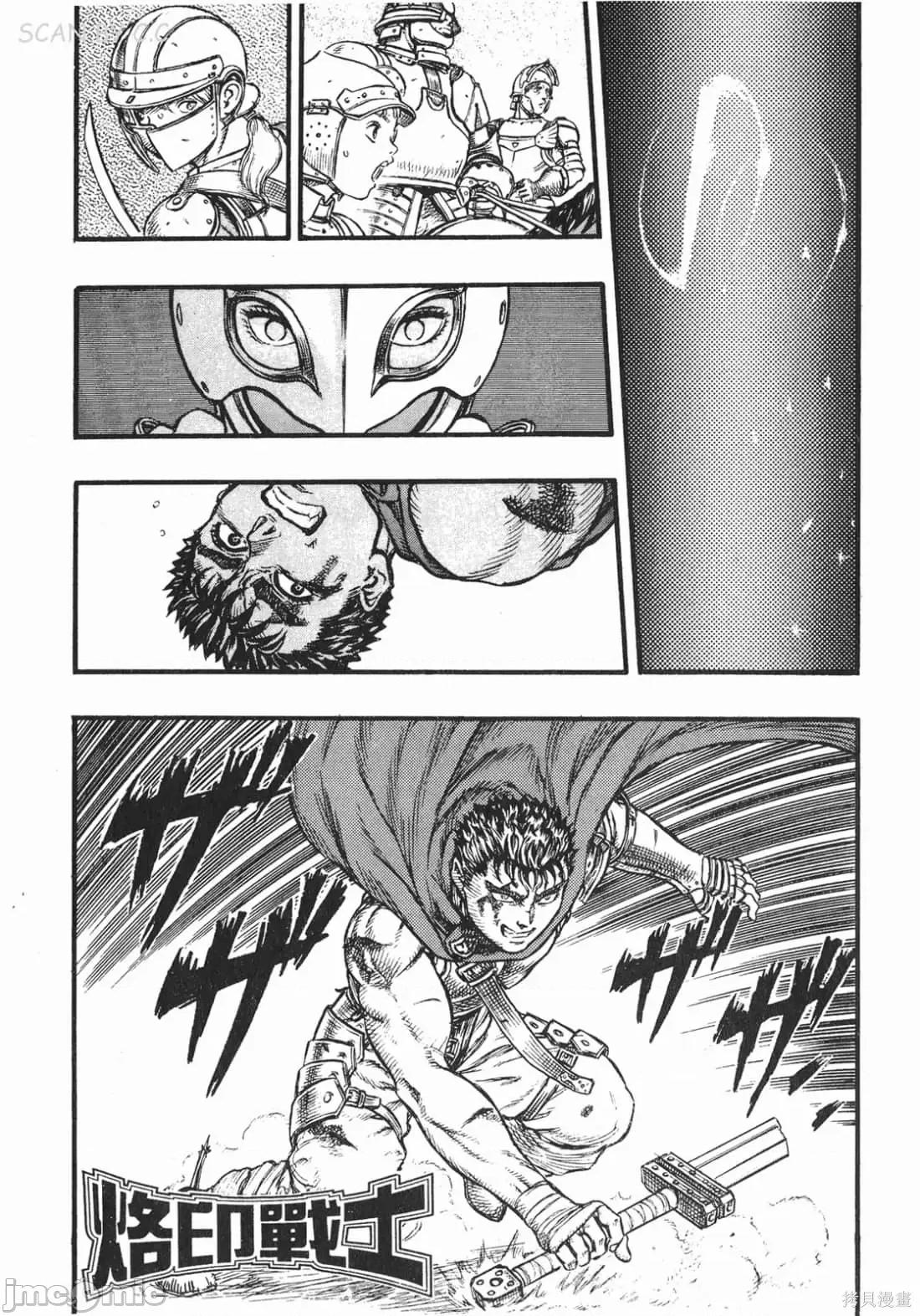 烙印勇者 烙印战士第8卷.zip 第4页