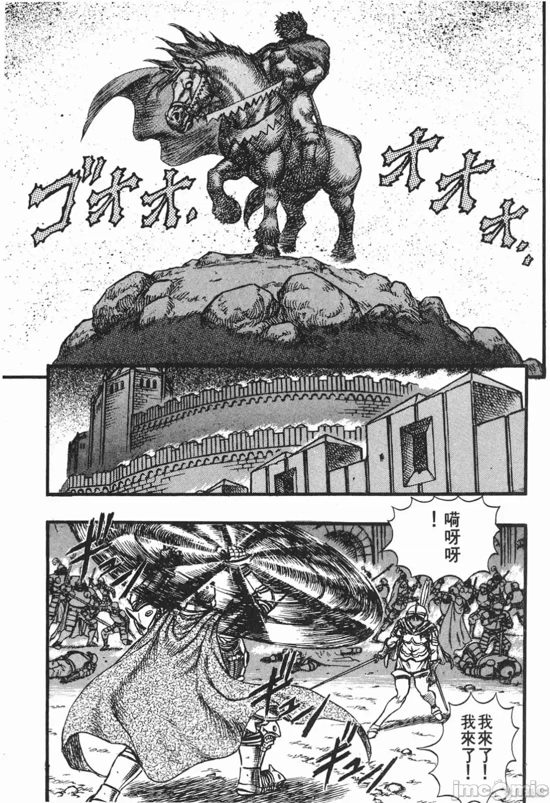 烙印勇者 烙印战士第8卷.zip 第8页