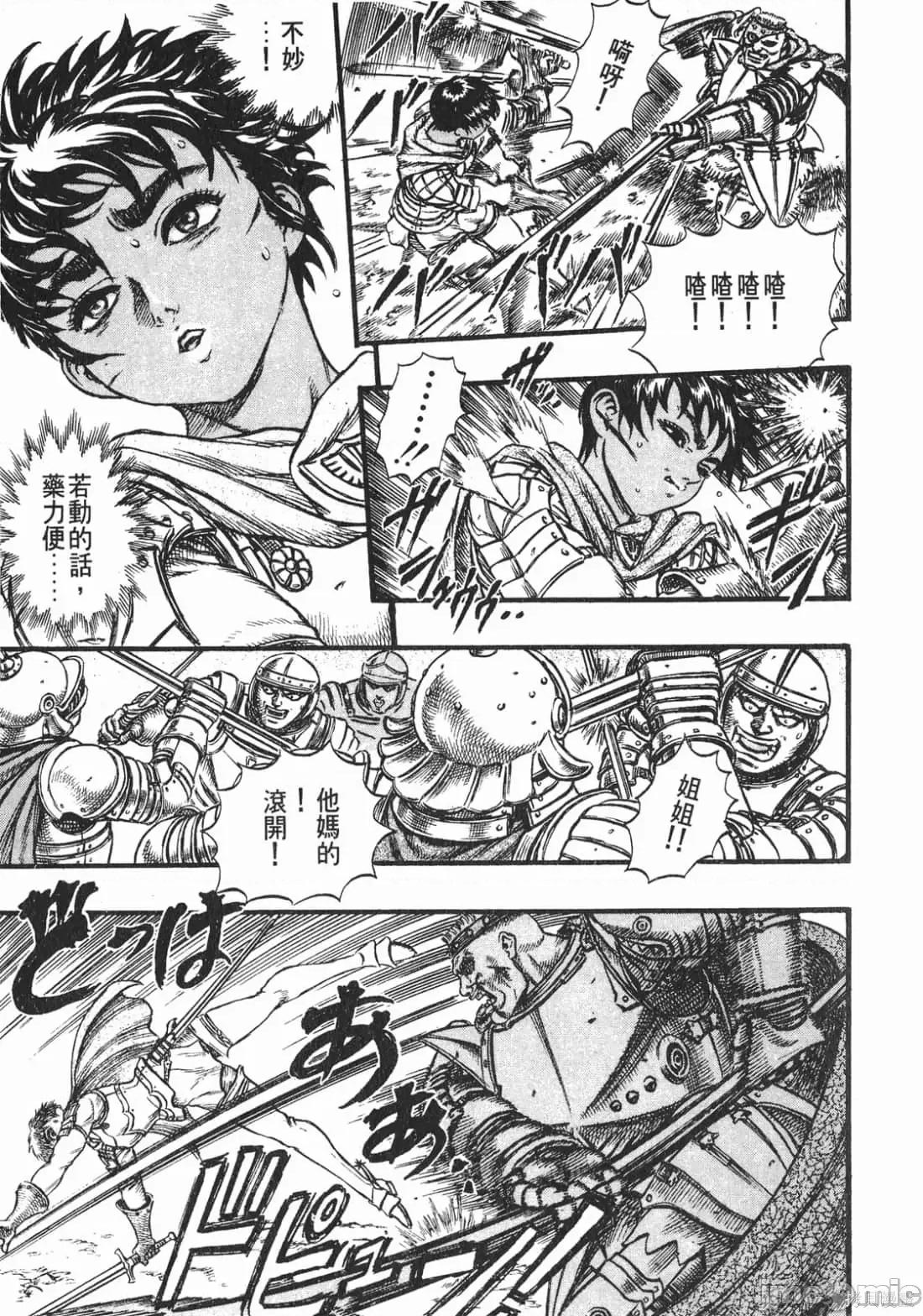 烙印勇者 烙印战士第8卷.zip 第10页