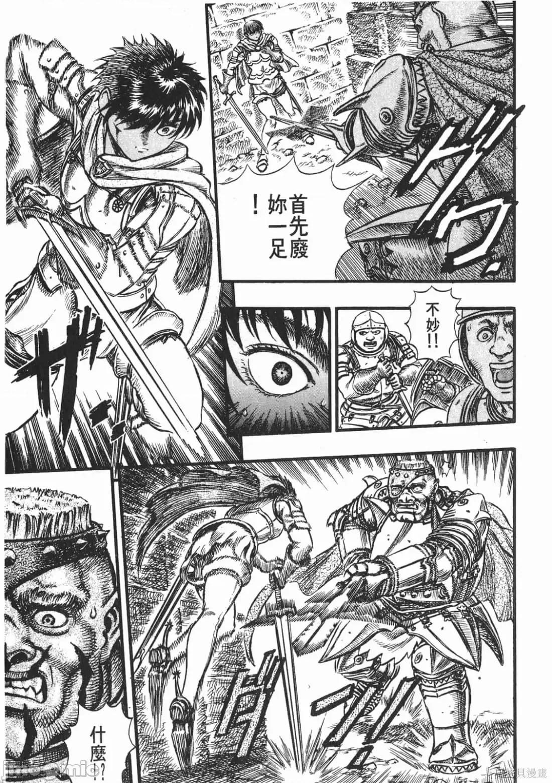 烙印勇者 烙印战士第8卷.zip 第12页
