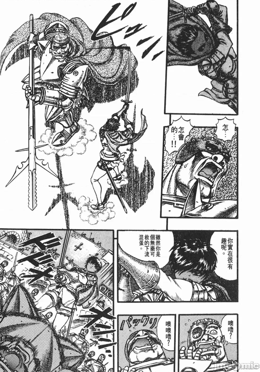 烙印勇者 烙印战士第8卷.zip 第14页