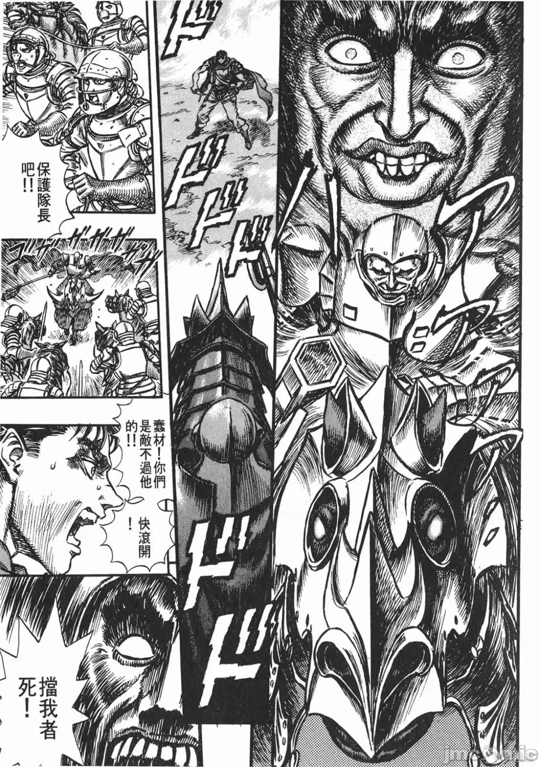 烙印勇者 烙印战士第8卷.zip 第16页