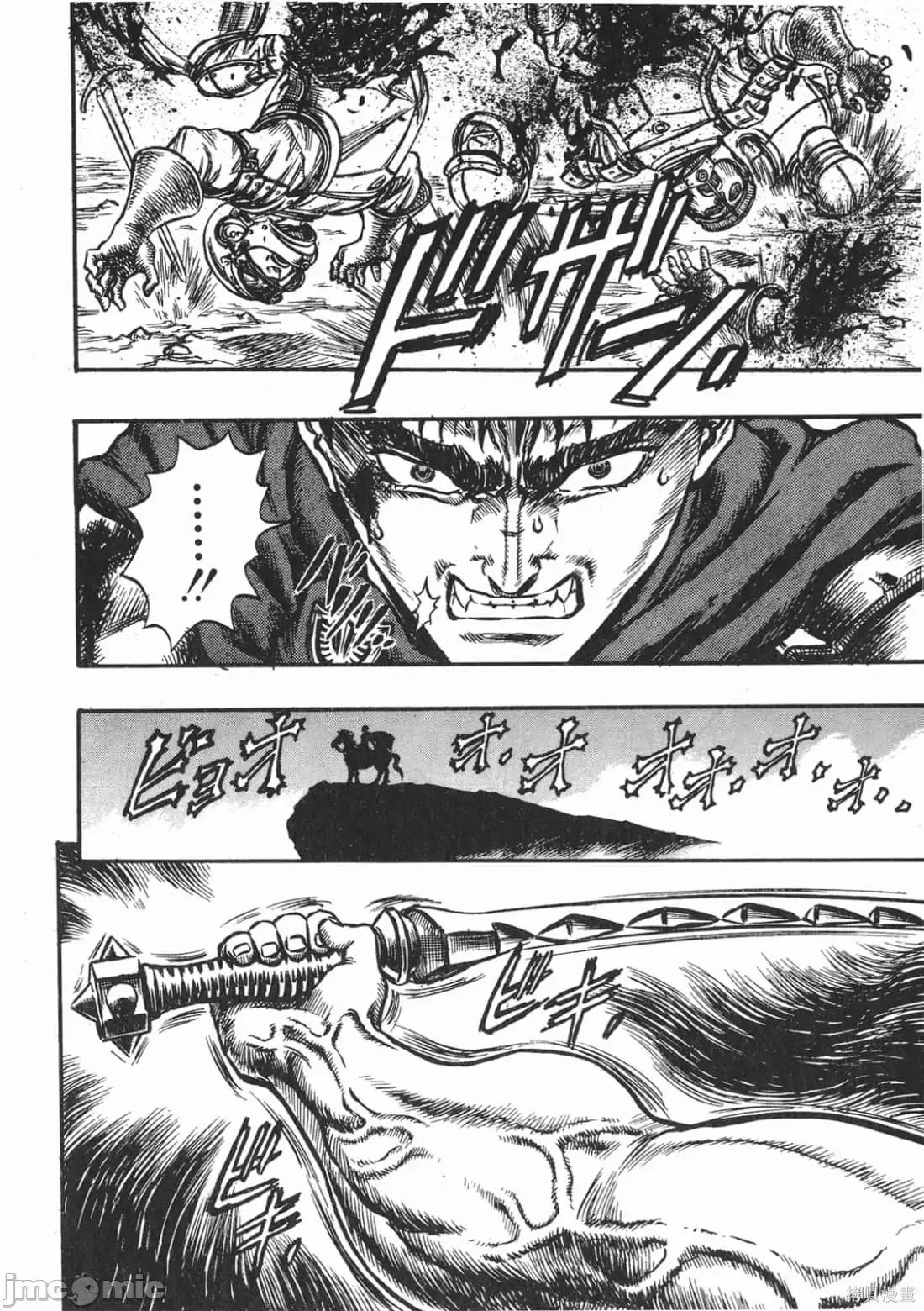 烙印勇者 烙印战士第8卷.zip 第19页