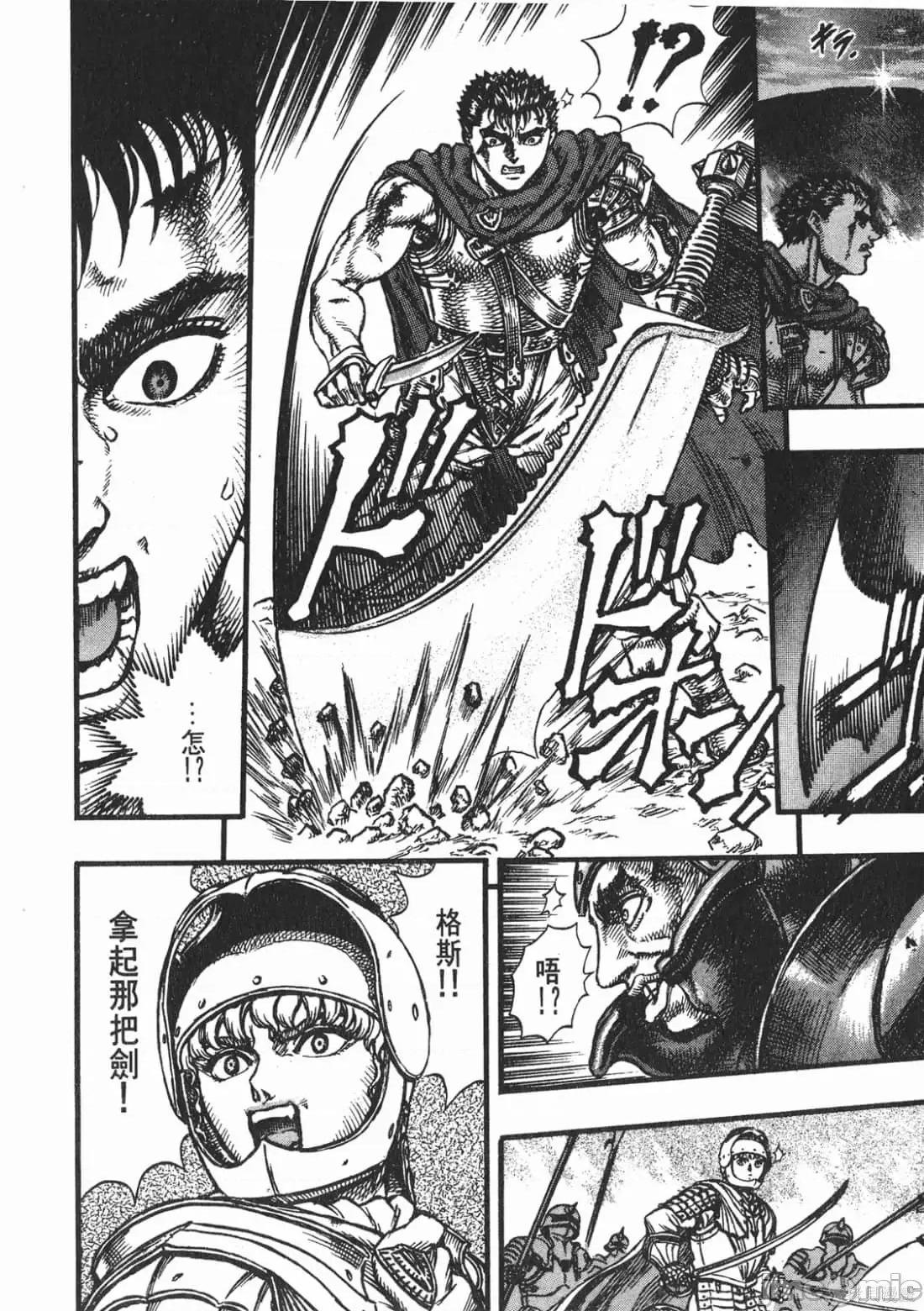 烙印勇者 烙印战士第8卷.zip 第21页