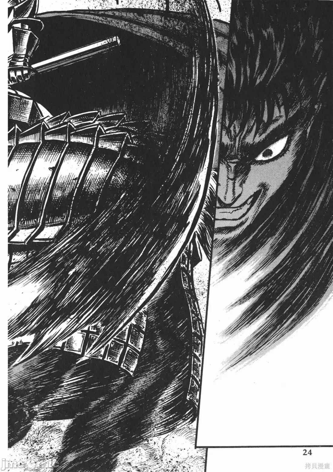 烙印勇者 烙印战士第8卷.zip 第23页