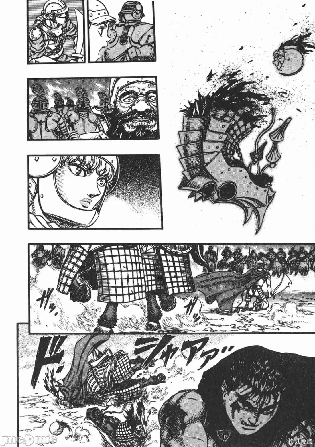 烙印勇者 烙印战士第8卷.zip 第25页
