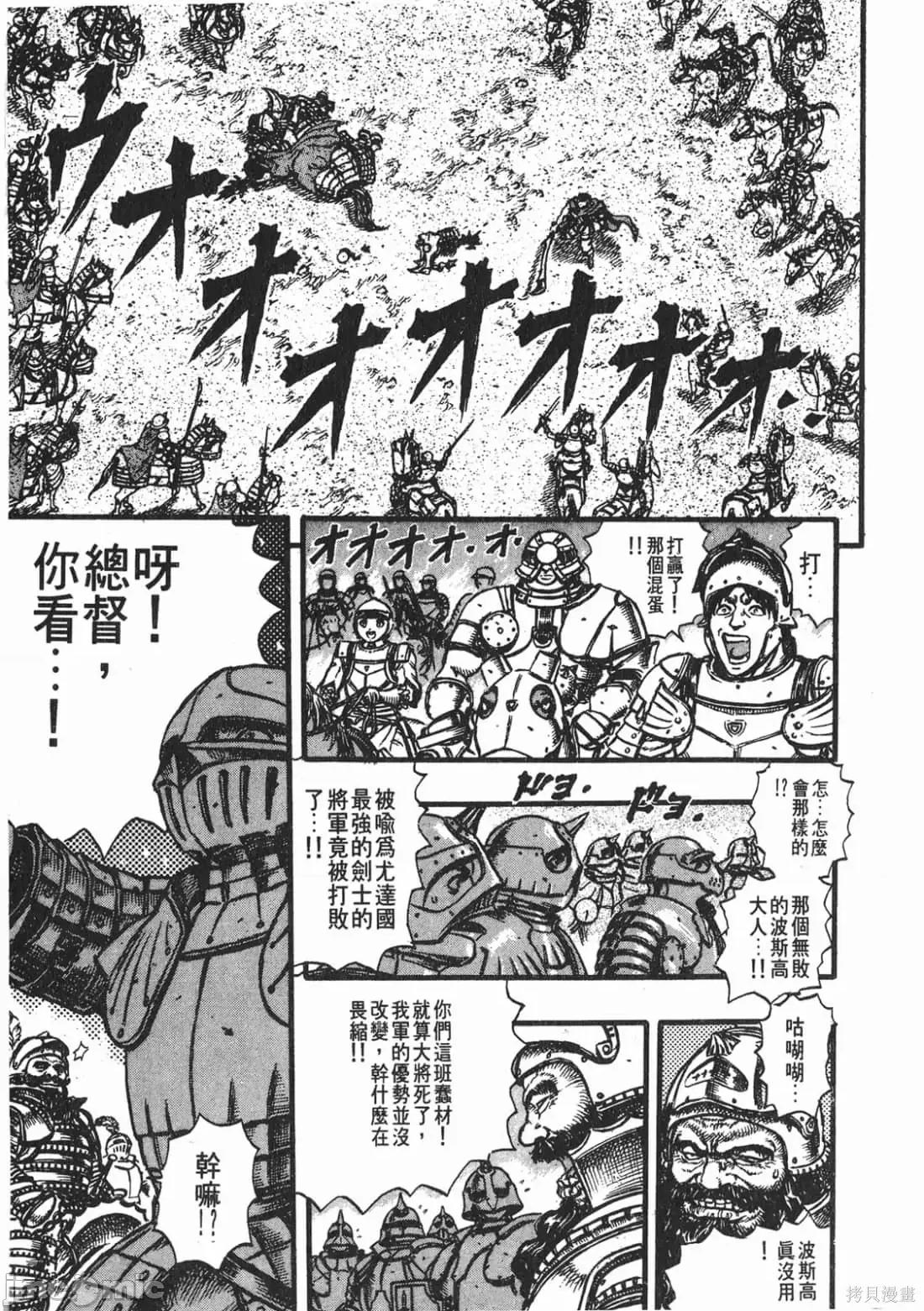 烙印勇者 烙印战士第8卷.zip 第26页