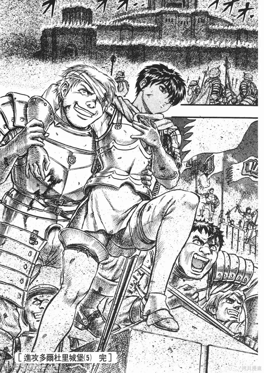 烙印勇者 烙印战士第8卷.zip 第28页