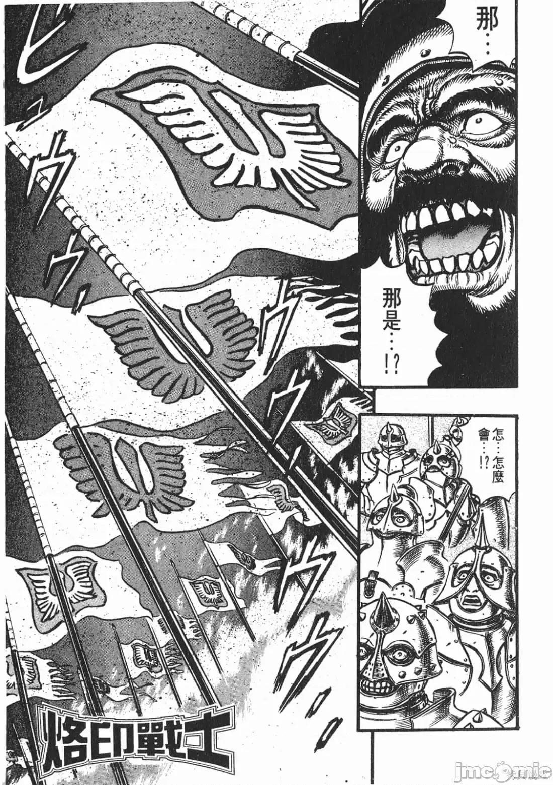 烙印勇者 烙印战士第8卷.zip 第30页