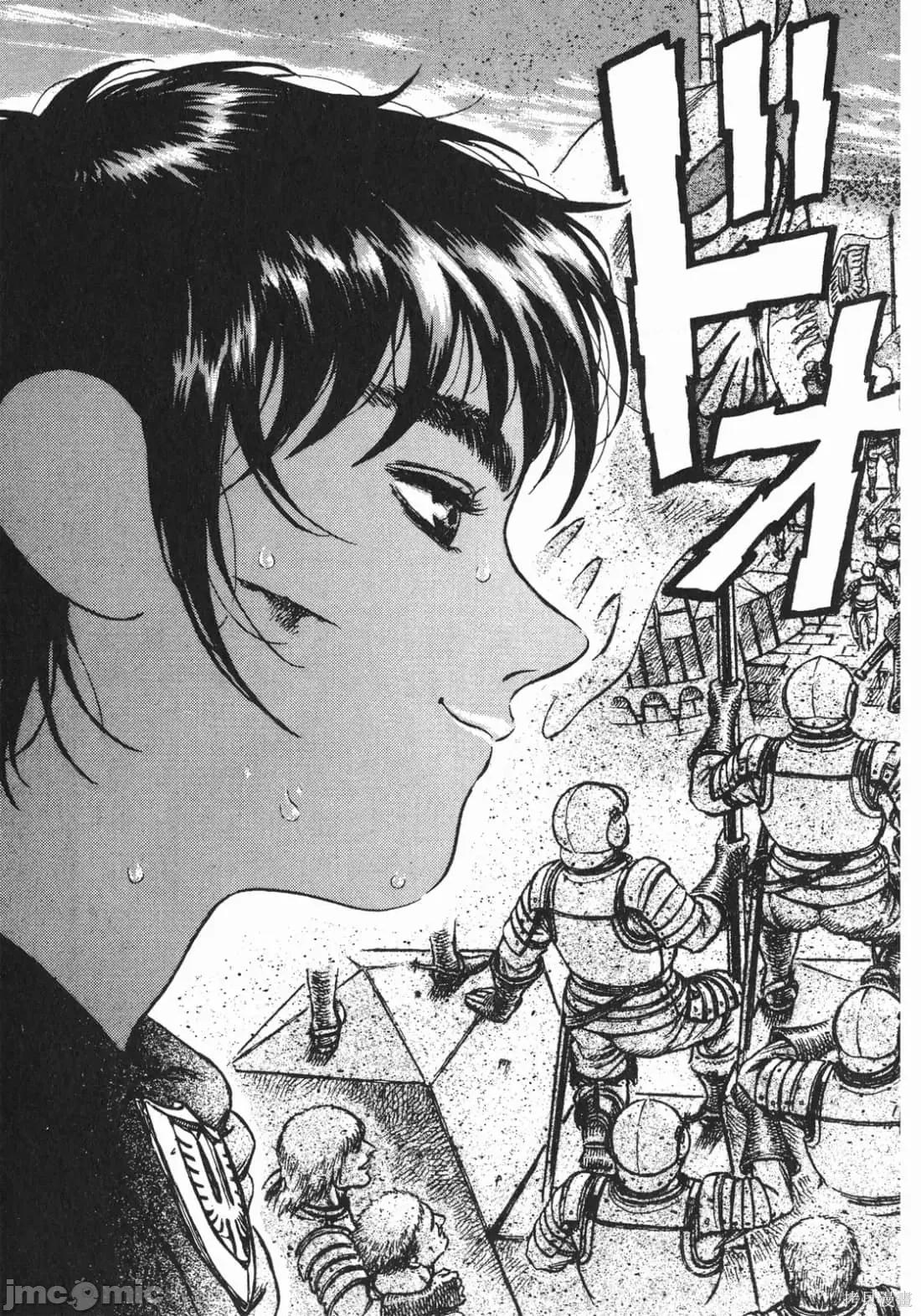烙印勇者 烙印战士第8卷.zip 第32页