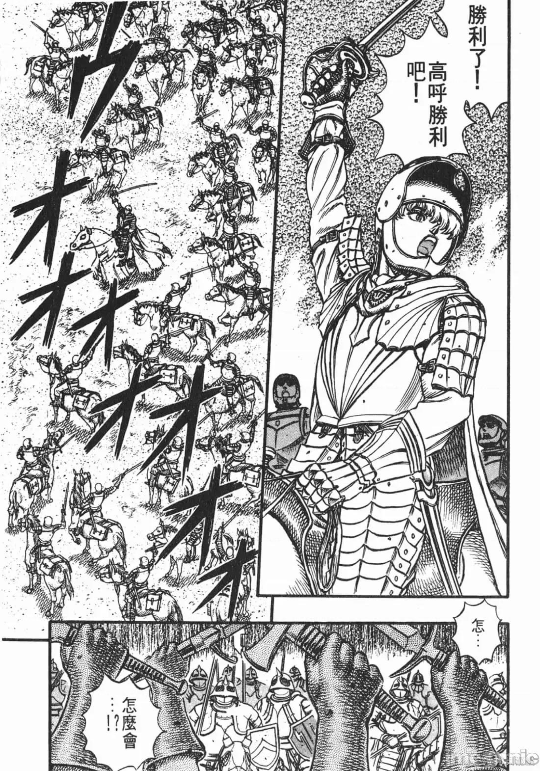 烙印勇者 烙印战士第8卷.zip 第34页