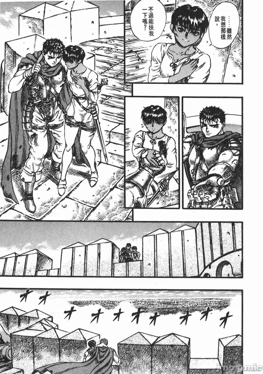 烙印勇者 烙印战士第8卷.zip 第46页