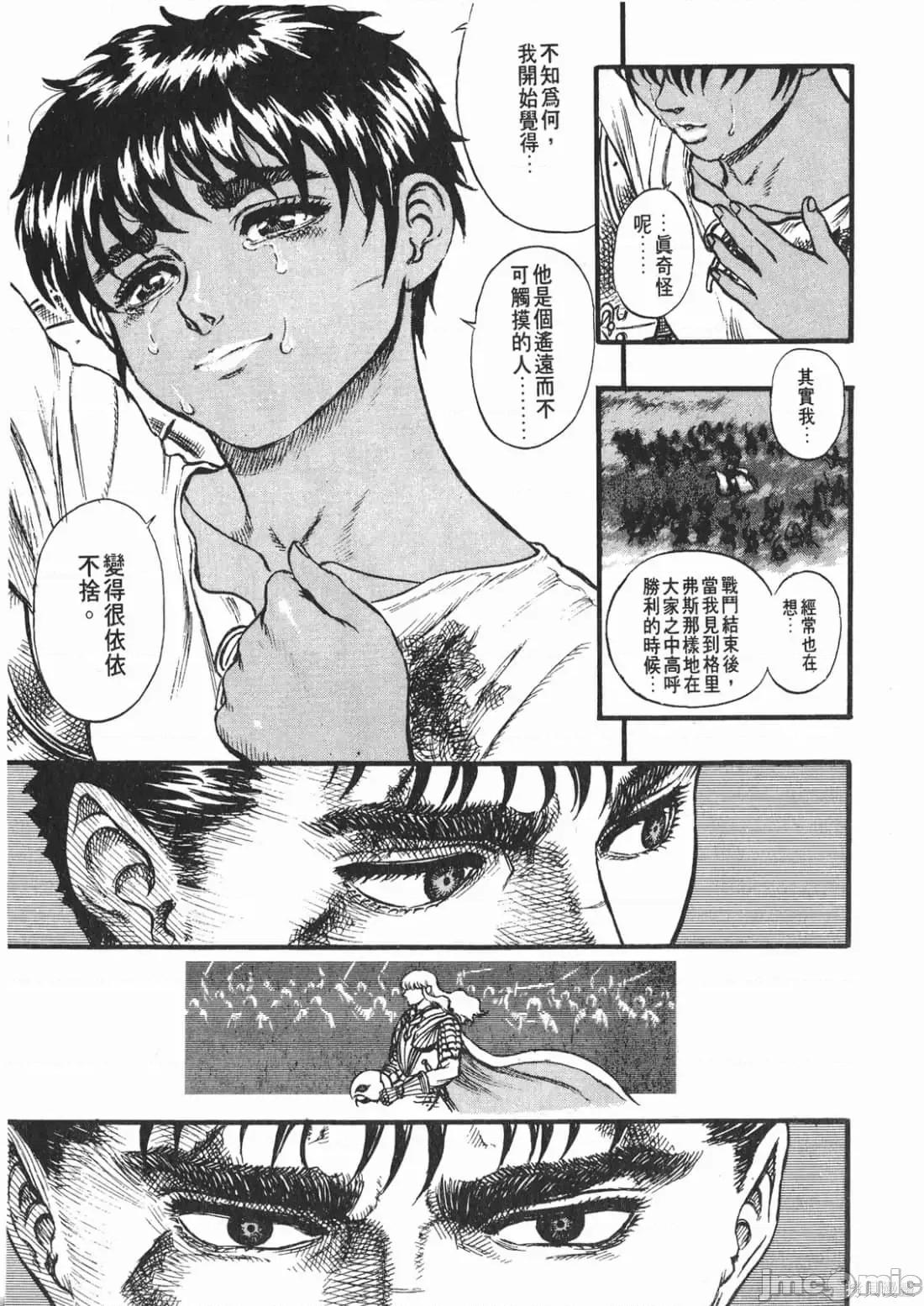 烙印勇者 烙印战士第8卷.zip 第48页